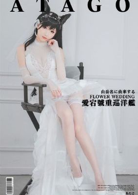 追杀川岛芳子